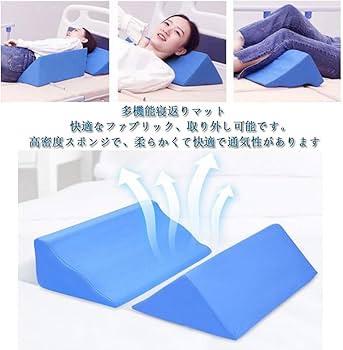 ナチュラルフィット枕 Rich 体位変換クッション2つ 体位変換クッション 2点セット 床ずれ防止クッション 三角